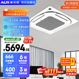 奥克斯（AUX）中央空调天花机5匹变频单冷 二级能效节能省电 商铺办公室商用空调吸顶空调KF-120QW/BPR3QCBS(B2)