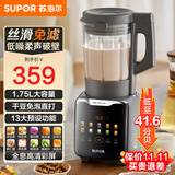 苏泊尔破壁机全自动免煮五谷杂粮豆浆机1.75L多功能家用3-4-5人破壁料理机榨汁机果汁机搅拌机宝宝辅食机 【2024新款】低音+彩屏