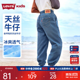 Levi's【防褪色软牛仔裤】李维斯儿童裤子2025男童秋装长裤童装女 湖底蓝 【夏季透气 天丝面料】 140 /60 【建议身高128-140cm】