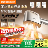 苏泊尔（SUPOR）【高定挂烫机】手持挂烫机家用强增压蒸汽熨烫机电熨斗/高端衣物护理机2025新款EGH-928A礼物推荐