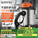 亿力大容量吸尘器商用工业家用车载大功率 开荒美缝吸水器吹尘吸尘机除尘神器6342-20L 国家补贴