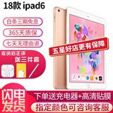 苹果/Apple iPad5/6/7/8/9/ mini1/2/3/4/5/6二手平板电脑 95新(9.7寸)18款ipad6代-128G 【wifi版】