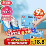 美丽雅 鞋套200只 一次性防水加厚耐磨成人鞋套 防尘防沙塑料脚套