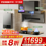 半球油烟机一级能效变频家用大吸力顶侧双吸大风量静压低噪音真实挥手智控自动清洗油烟机7字型抽烟机 【旗舰款天然气三件套】油烟机+燃气灶+16L热水器