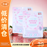 森田玻尿酸樱花柔嫩面膜80g/5片*2【临期清仓】
