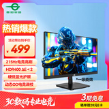 泰坦军团24.5英寸 215Hz P2510G2升级款 HDR400nits高亮硬件低蓝光护眼 Game+电竞显示器原生200Hz P2510G+