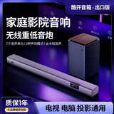 爱乐电视K歌音响live2超重低音炮家庭影院回音壁客厅家用无线蓝牙音箱 回音壁+无线低音炮