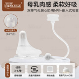 爱宝熊适用于贝亲偏心含衔奶嘴仿真母乳超软双排气歪嘴奶瓶防胀气设计