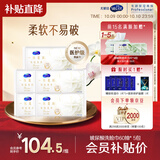 舒蔻Silcot尤妮佳玻尿酸洗脸柔巾加大加厚款洗脸巾洁面巾 60抽*5