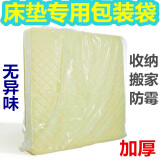 床垫保护膜搬家用的 包装袋塑料袋防潮防尘袋透明膜加厚席梦思搬家保护套打包专用 180*240(150床垫) 加厚防尘用12丝透明塑料袋