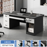 卓禾电脑桌台式机带抽屉书桌家用工作台简约现代办公桌椅卧室轻奢桌子 升级加厚|四抽主机位|高级灰120 组装（自行安装教程）