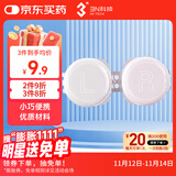 3N隐形眼镜盒配件抗菌收纳双联美瞳盒3件套（镜盒+夹子+吸棒）