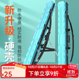 渔技 硬壳竿包防水鱼竿包伞包渔具包野钓多功能钓鱼包轻便型手提鱼 【升级加厚款】蓝色6cm