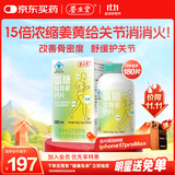 养生堂氨糖软骨素钙片180片改善骨密度中老年特含姜黄菊粉D3