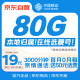 中国移动流量卡19元【自选AAA靓号】大全国通用电话手机5G纯上网卡长期非无限永久