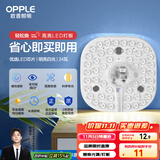 欧普（OPPLE）led吸顶灯改造替换灯板方形节能灯条贴片 24瓦白光替换灯盘光源