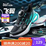361°飞翼|儿童运动鞋春秋男女童青少年轻盈缓震旋钮扣跑鞋 黑38