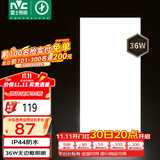 雷士（NVC）厨房灯政府补贴led集成吊顶吸顶灯铝扣板卫生间平板无边框面板灯