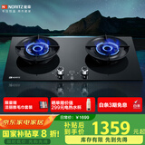 能率（NORITZ）燃气灶双灶 5.2kw大火力猛火灶70%高热效钢化玻璃面板定时灶 台嵌两用大火力天然气JZT-EZ03