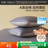 水星家纺枕套全棉枕头套100%纯棉A类枕头罩一对装双人家用48x74cm蓝
