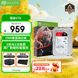 希捷（SEAGATE）NAS硬盘 4TB 256MB 机械硬盘 CMR垂直 静音低耗 数据恢复服务 3.5英寸 希捷酷狼 ST4000VN006