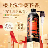 东方宝石山茶牡丹花香氛沐浴露500ml意大利进口沐浴乳液滋润保湿香体留香