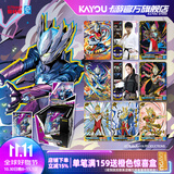 卡游（Kayou） 奥特曼卡片传奇版奥特曼卡包正版USR卡牌玩具周边