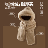 笙格儿帽子围巾一体秋冬季保暖毛绒帽加厚仿兔毛可爱学生护耳帽子冬天女 帽子围巾手套一体-卡其色 均码