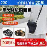JJC 相机内胆包 适用佳能单反200D二代R6II R8 90D 5D3索尼A7M3 A7R4 A92 FX30 A1尼康Z7II保护收纳套 OC-MC0BK小号 黑色