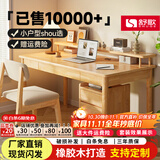 舒歌实木书桌学习桌办公桌子 电脑桌台式中小学生写字台 家用书桌椅 原木色单桌 120*60CM-双抽屉
