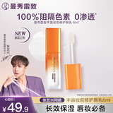 曼秀雷敦张艺兴同款丰盈妆前修护唇乳6ml润唇膏唇膜蜜补水保湿滋润淡唇纹