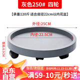 漫生活花托移动花盆托盘花盆托底盘外径250内径223mm花盆底座带轮4轮灰
