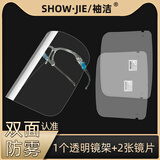 厨房炒菜防油烟防油溅面罩女士脸部防护透明面具做饭烧菜护脸神器 面罩（1个透明镜架+2张镜片）