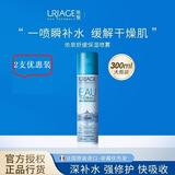 依泉活泉保湿喷雾300ml保湿补水舒缓 爽肤水换季维稳法国进口 2瓶