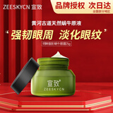 宣致蜗牛原液精华护肤品套装洗面奶天然原料补水保湿提亮 明眸靓彩蜗牛眼霜25g