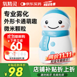 氧精灵雾化器雾化机儿童成人家用医用压缩雾化器老人雾化仪面罩卡通款