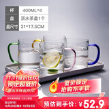 富光 玻璃杯茶杯透明泡花茶杯带把手杯子客厅水杯家庭套装男女牛奶杯 把手杯（4只彩色）+茶盘