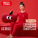 红豆儿童内衣套装纯棉男女童秋衣裤本命年鸿运红色新年招福H1104 170