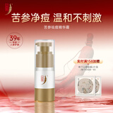 中草集苦参祛痘精华霜20g草本祛痘 温和无刺激 38女神节礼物