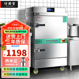 好厨官蒸饭柜商用电蒸箱大容量蒸饭车食堂餐厅家厨房双门智能蒸饭箱燃气液化气蒸包机蒸包炉蒸饭器电蒸炉 【数控电脑】大8盘220V/380V