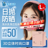 海氏海诺防晒口罩成人高颜值美颜秋冬保暖口罩一次性独立包装粉色L码30只