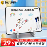 科密40X30cm桌面小白板 磁铁吸附双面白板写字板小黑板支架式 家用办公手写板儿童画板CM30402H