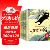 儿童情商启蒙绘本（全套8册）绘本3-6岁 中国名家陈伯吹老师获奖幼儿启蒙绘本 彩图注音版幼儿园儿童文学名著 精装硬壳有声伴读 