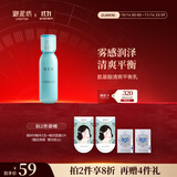御泥坊春风抚面氨基酸清爽平衡控油爽肤乳液补水保湿护肤乳120ml 礼物