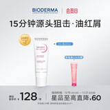 BIODERMA 贝德玛DS乳舒妍舒缓乳修护泛红改善脱屑脂敏皮 40ml