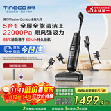 添可智能洗地机芙万Master Combo【躺平 0缠毛 长续航】家用洗拖一体机无线吸尘器Stretch Combo升级款 芙万Master Combo