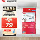 3M空调静电滤网净风片滤净滤芯片除PM2.5花粉尘螨过敏原宠物毛发二手烟除细菌配件cbg 【抗敏卫士】高效过滤型 新高效级（6片装）