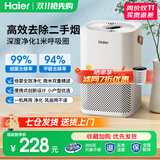 海尔桌面空气净化器除甲醛办公室新房家用卧室小型除菌除烟味 便携式ZKJ-G60TA1