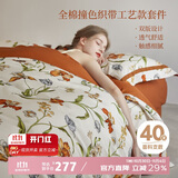 多喜爱床上四件套 全棉法式床上用品双人被套床单四件套织带款1.5