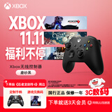 微软（Microsoft）Xbox无线游戏手柄 无线控制器 磨砂黑 蓝牙适配Xbox/PC/平板/手机Steam促销 黑神话悟空 空洞骑士